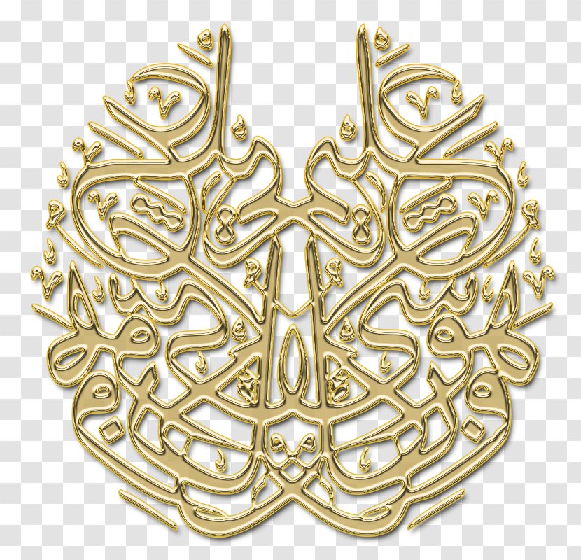 Writing Islam Gold Religion - Material Transparent PNG