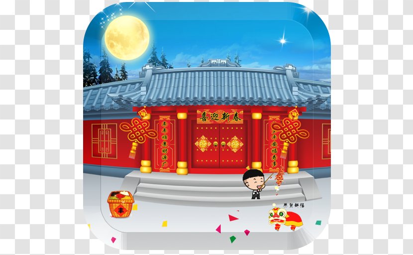 Laba Congee Chinese New Year Festival 年貨 Holiday - Child Transparent PNG