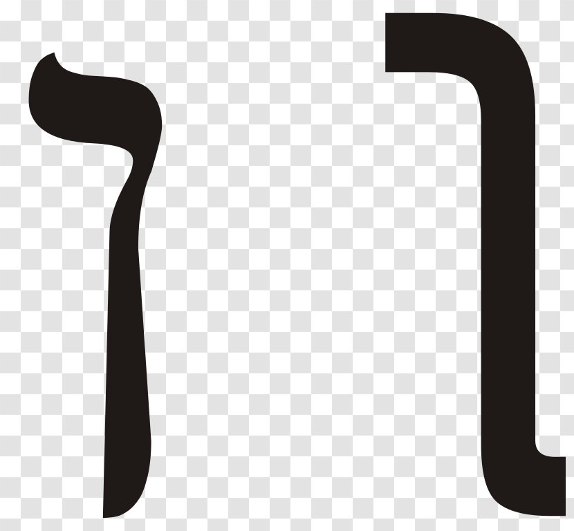 Noen Hebrew Alphabet Nun Qoph - Samech - Letter C Transparent PNG
