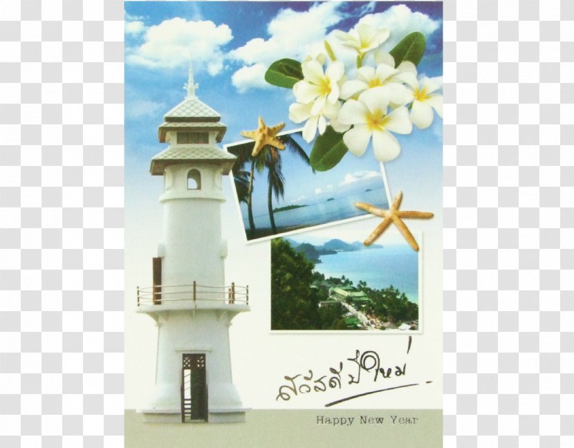 Tower Flower - New Year Invitation Transparent PNG
