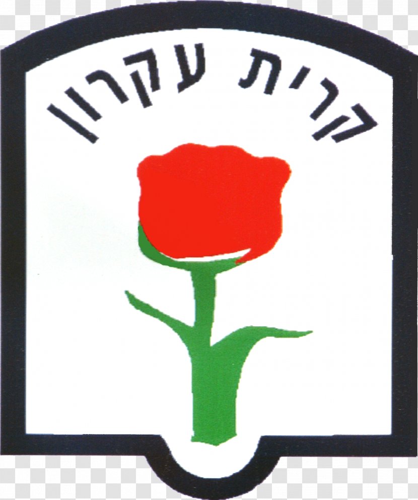 Mazkeret Batya Local Council Kiryat Ekron Rehovot - Logo - Green Transparent PNG