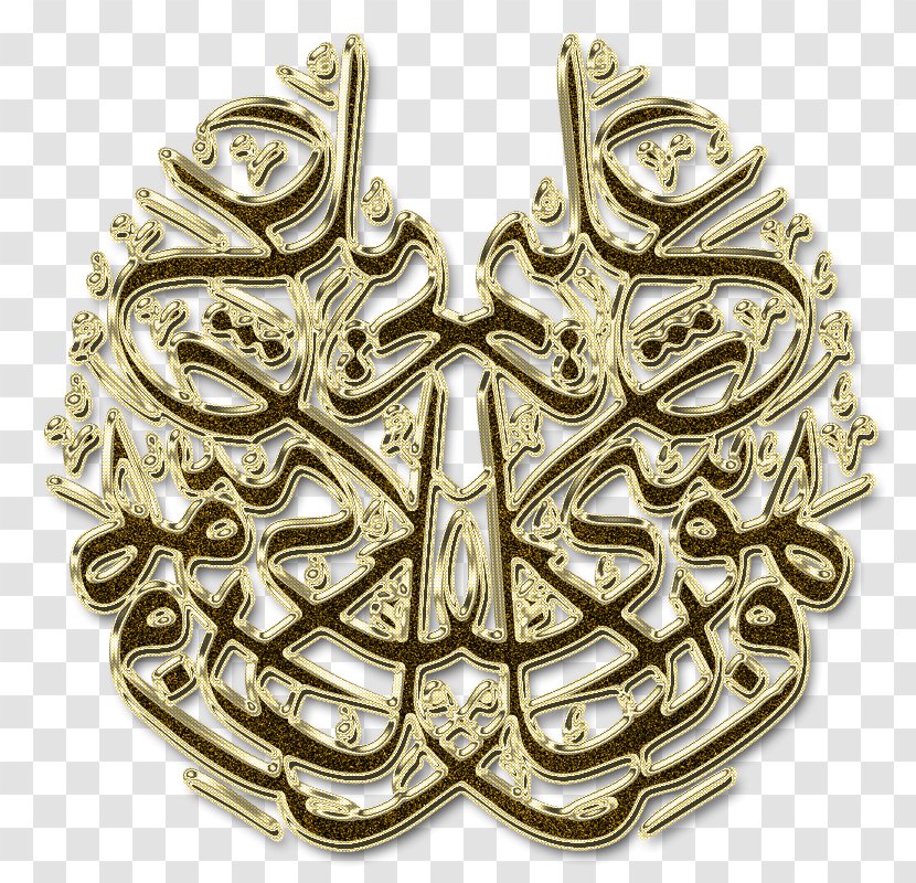 Arabic Calligraphy Thuluth Kufic - Jewellery - Islam Transparent PNG