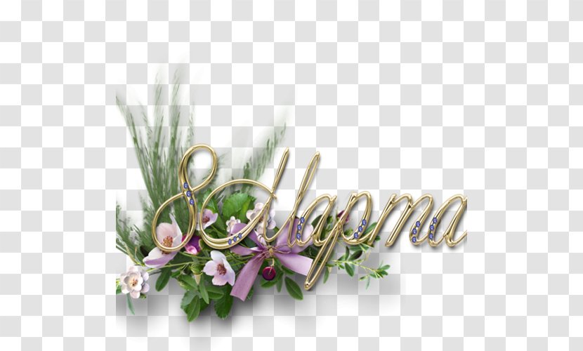 Floral Design Cut Flowers Flower Bouquet Artificial Transparent PNG