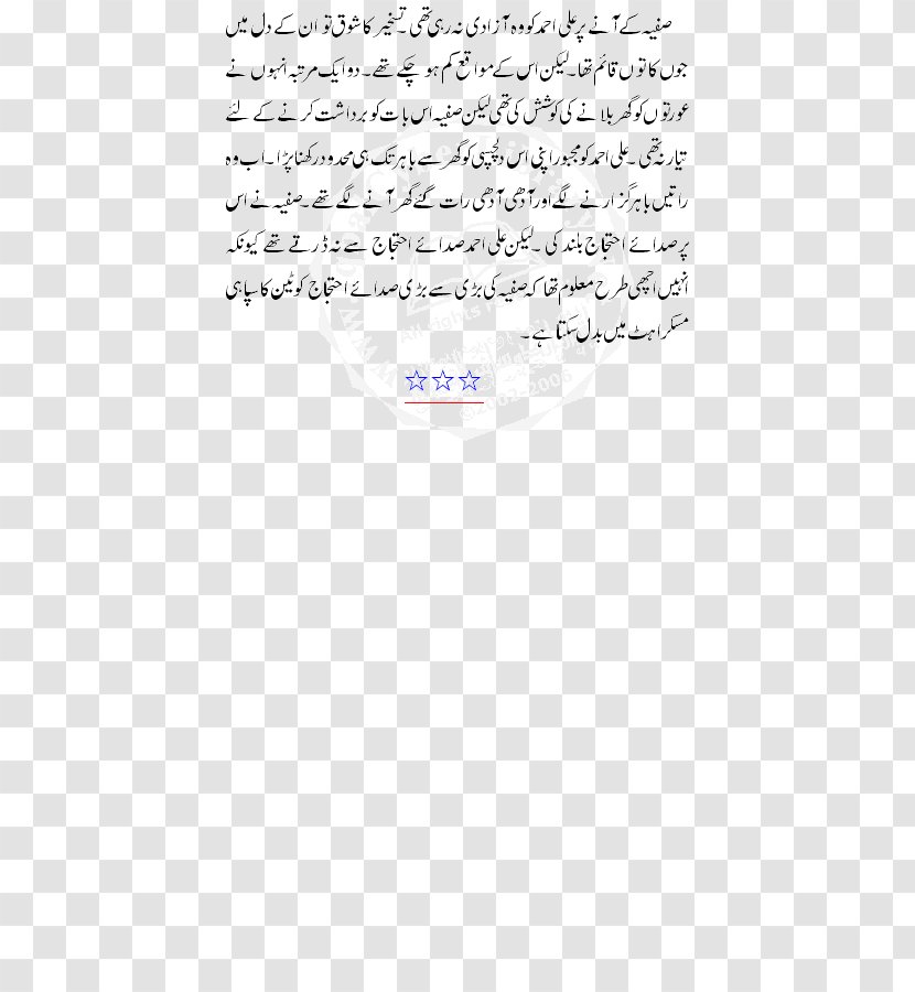Online Book Urdu Paper Download Transparent PNG