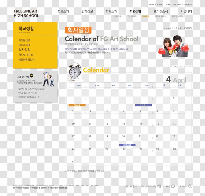User Interface Design Web Template Graphical Flat - Screenshot - Calendar Transparent PNG