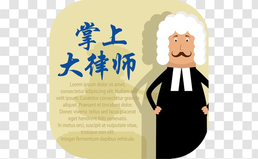 Lawyer Judge Property Law Corporate - Intellectual Transparent PNG