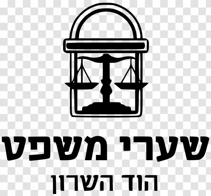 Sha'arei Mishpat College Bryn Mawr Statute Academic Colleges In Israel - Sha Transparent PNG