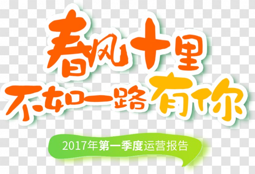 Logo Brand Chinese New Year Orange Transparent PNG