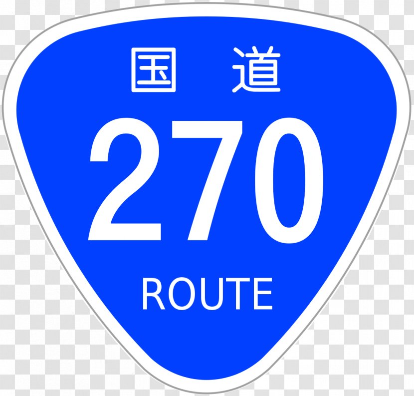 Japan National Route 246 Traffic Sign Signage Highway 444 Road - 40 Transparent PNG