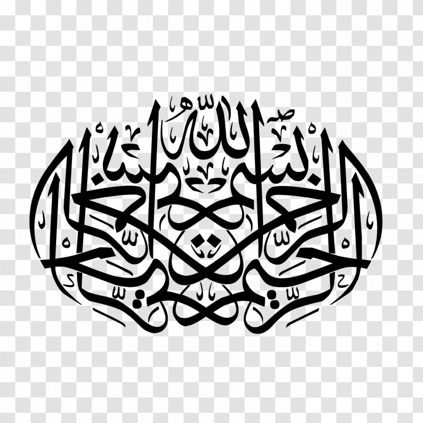 Quran Islamic Calligraphy Arabic Basmala - Geometric Patterns - Marathi Transparent PNG