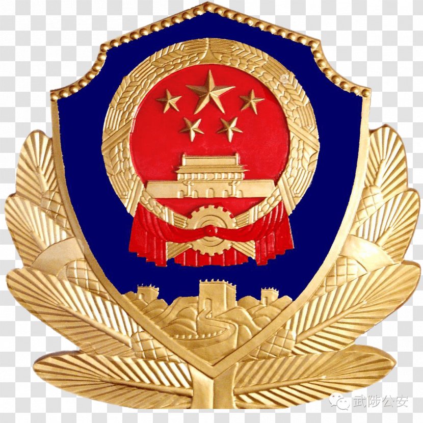 Chinese Public Security Bureau People's Police Of The Republic China Vector Graphics - Annoucement Badge Transparent PNG