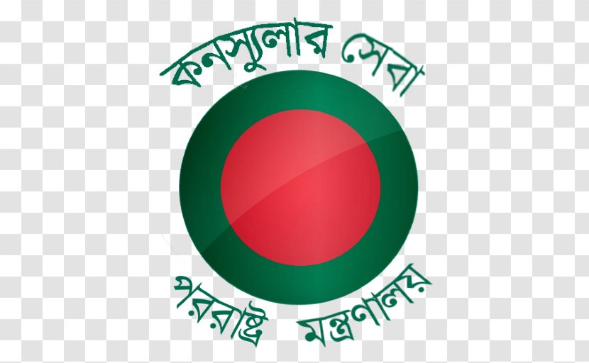 Bangladesh Assistant High Commission, Birmingham Logo Brand - Red - National Museum Transparent PNG