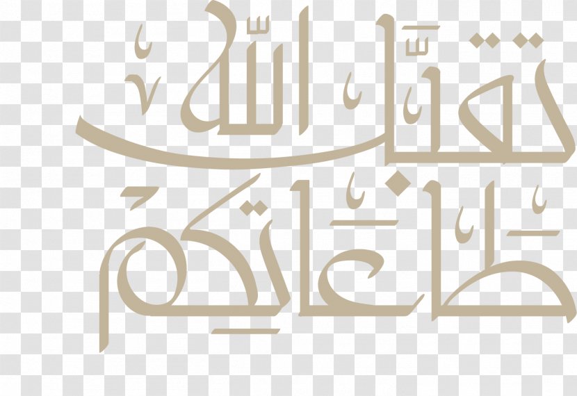 Eid Mubarak Al-Fitr Arabic Calligraphy Al-Adha - Penmanship - Ramadan Transparent PNG