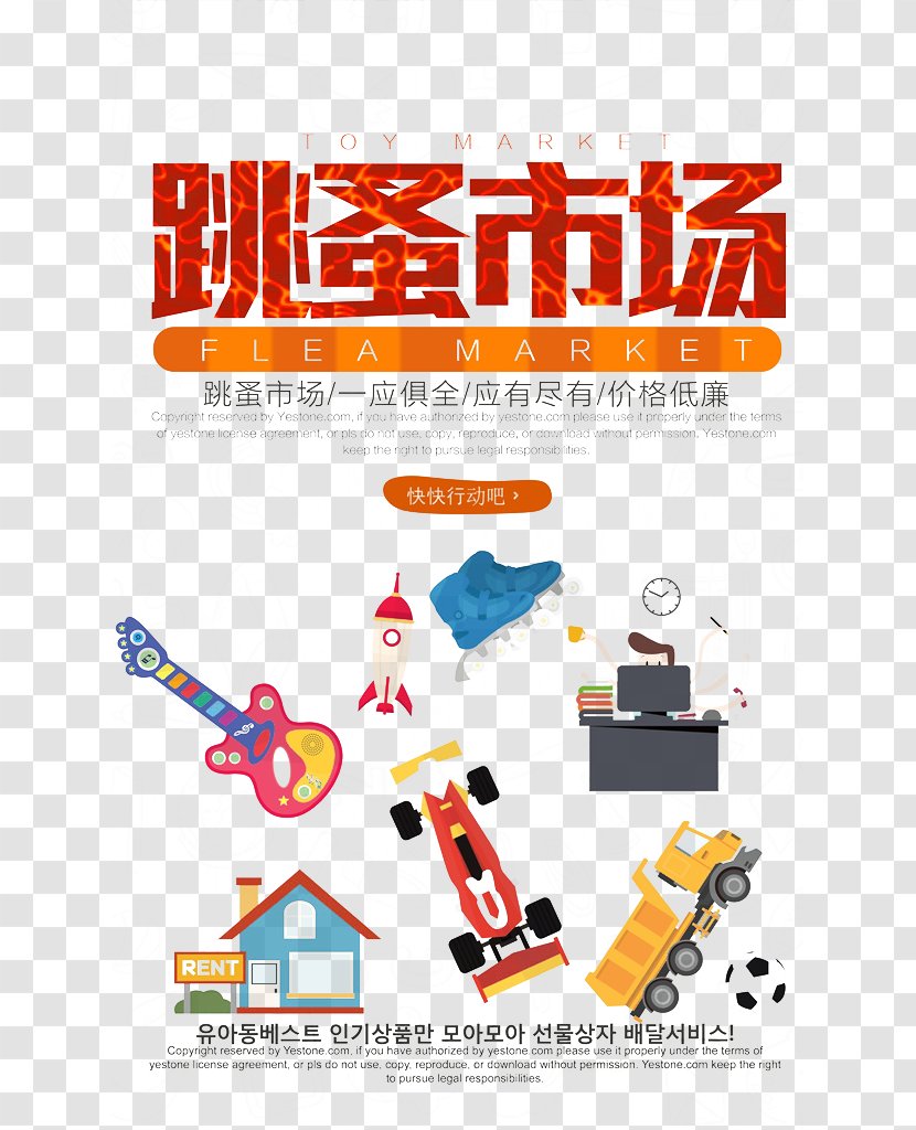 Flea Market Poster Transparent PNG