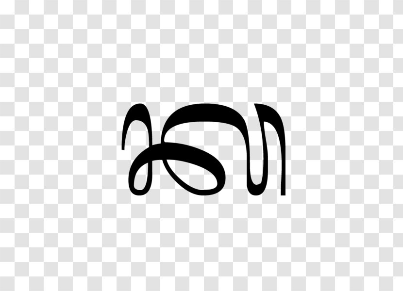 Balinese Alphabet Ka Javanese Script Writing System - Logo - Bali Transparent PNG