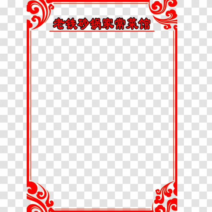 Cafe Menu - Bar - Lace Transparent PNG