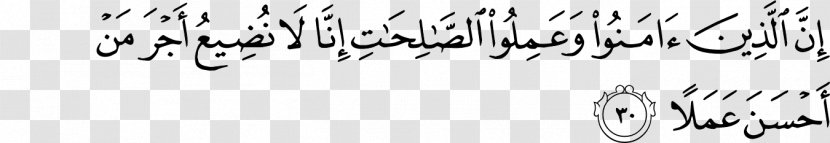 Quran Al-Kahf Surah Ayah Islam - Watercolor Transparent PNG