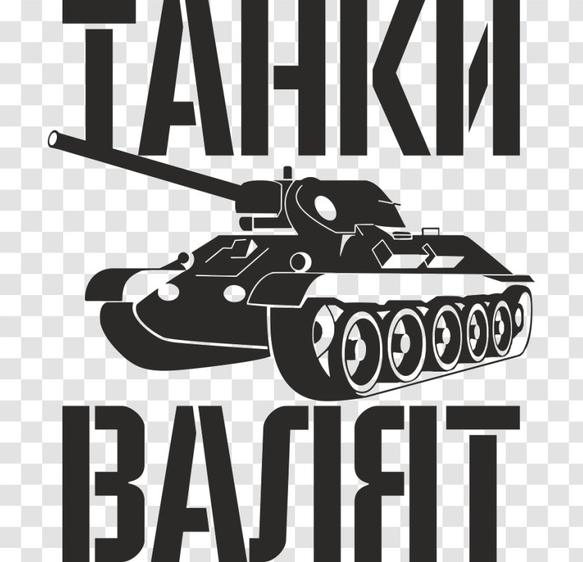World Of Tanks Sticker Loudoun County Sheriff's Office - Administration T-34Tank Transparent PNG