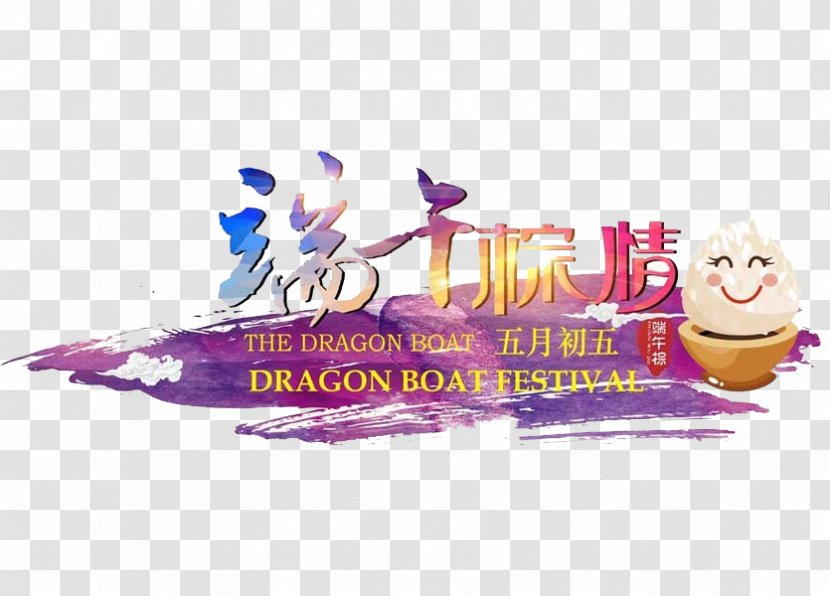 Zongzi U7aefu5348 Drawing - Banner - Dragon Boat Festival Transparent PNG
