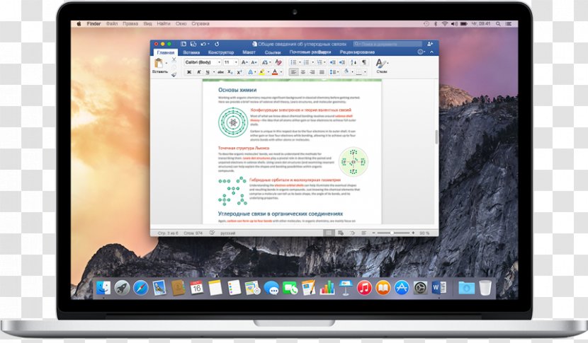 Microsoft Office For Mac 2011 2016 - 365 Transparent PNG