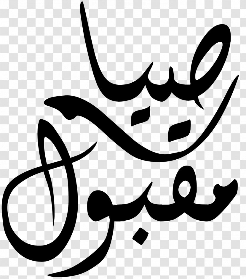 God In Islam Fasting Laylat Al-Qadr Printing Press - Sawm Of Ramadan - Stamp Mockup Transparent PNG