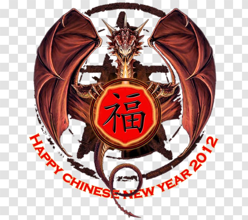 Brand Satanism Calendar Font Sticker - Gong Xi Fa Cai 2018 Transparent PNG