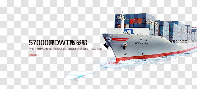 Cargo Ship - Logistics - Sea Material Transparent PNG