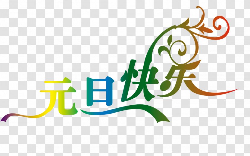 New Years Day Typeface Art - Chinese Year - Happy Transparent PNG