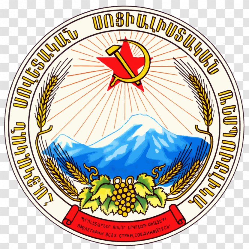 Armenian Soviet Socialist Republic Republics Of The Union Georgian Coat Arms Armenia - Lenin Transparent PNG