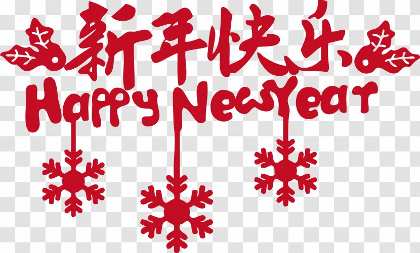 New Year's Day Euclidean Vector Chinese Year - Vecteur - Personalized Snowflakes Happy Transparent PNG
