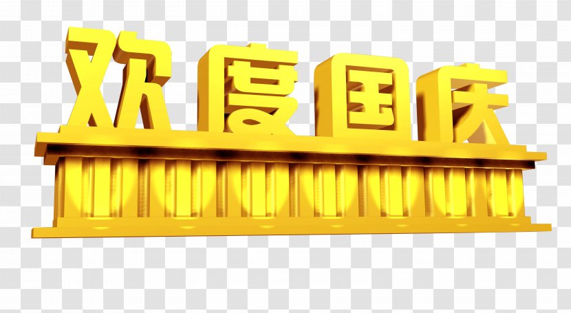 National Day Of The People's Republic China Golden Week - Art - Celebrate 3D WordArt Transparent PNG