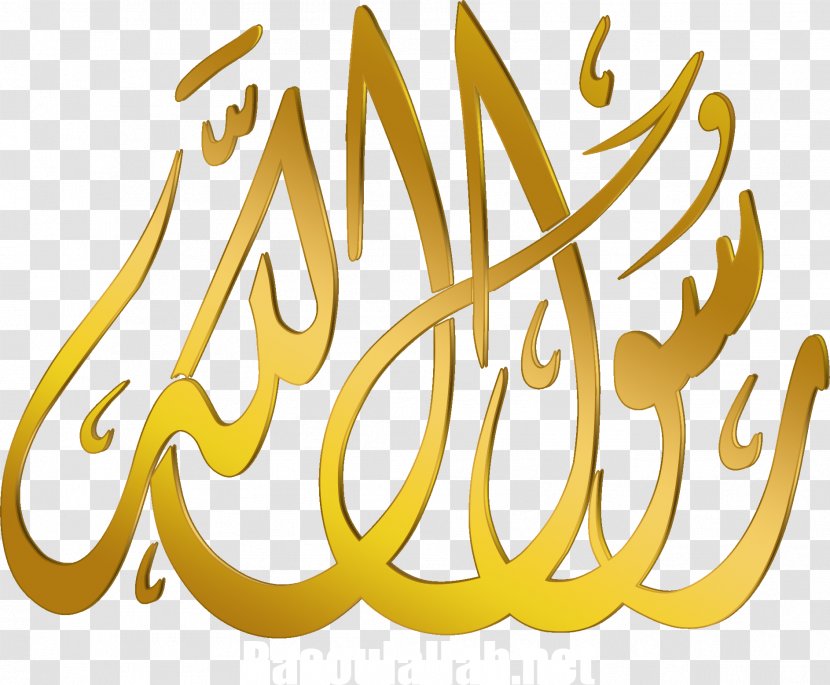Prophet Quran God Allah Islam - Dua Transparent PNG