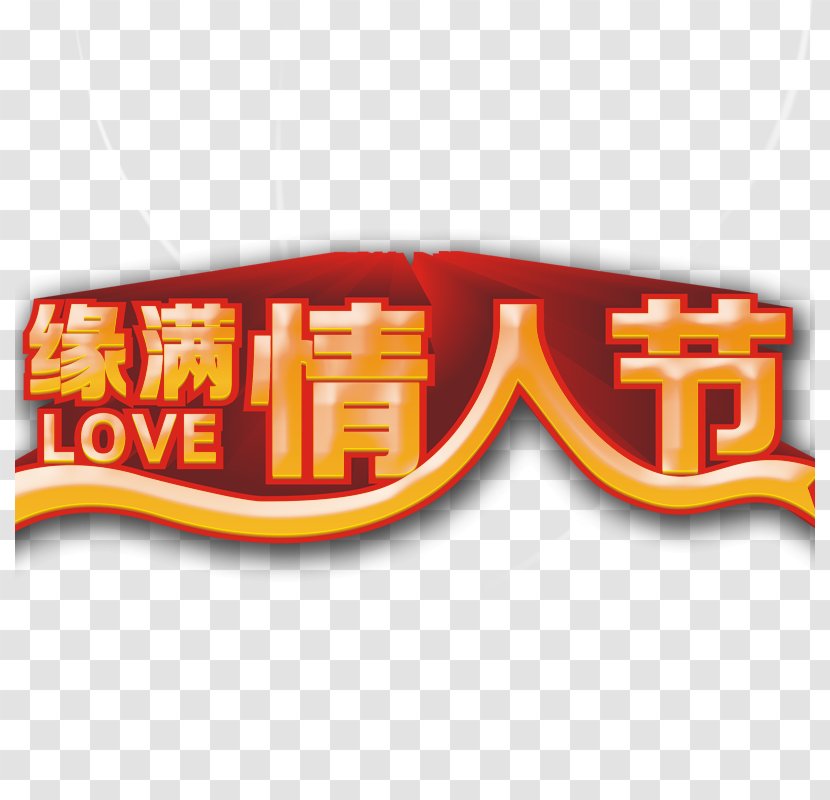 Valentines Day White Qixi Festival - Logo - Valentine's Title Transparent PNG
