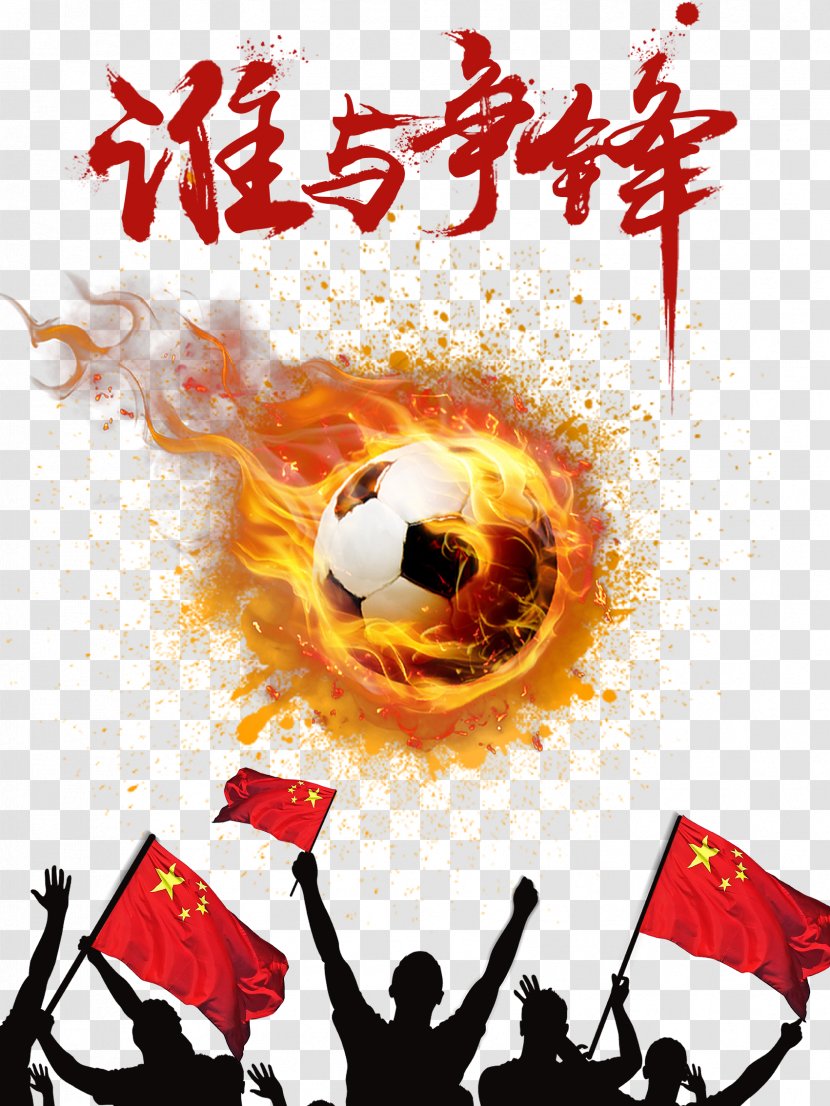 Download Computer File - Illustration - Who Compete With The Forerunners Football Material Transparent PNG