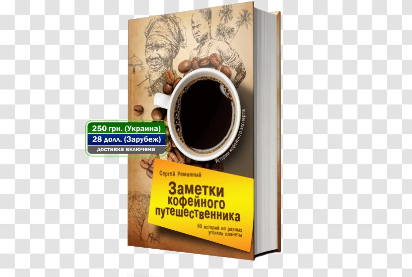 Instant Coffee Cafe Cup Specialty Transparent PNG