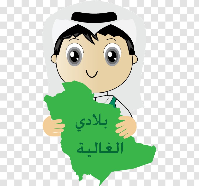 Saudi Arabia National Day United Arab Emirates Clip Art - Digital - Boy Transparent PNG