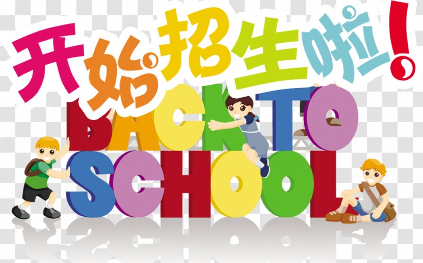 First Day Of School National Primary Wallpaper - Class - The Effect Enrollment Transparent PNG