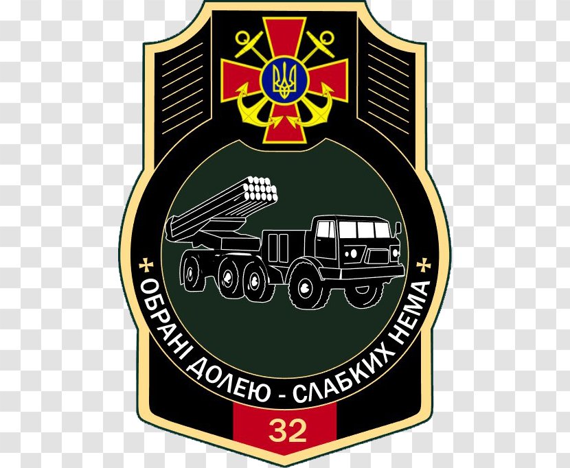 Emblem Organization Logo Armed Forces Of Ukraine Badge - Label Transparent PNG