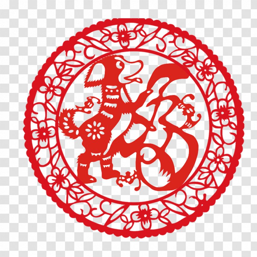 Dog Chinese New Year Zodiac Papercutting Fu - 2018 - Bitches Outline Transparent PNG