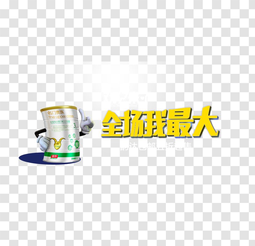 Powdered Milk Computer File - Double Eleven - Two-eleven Transparent PNG