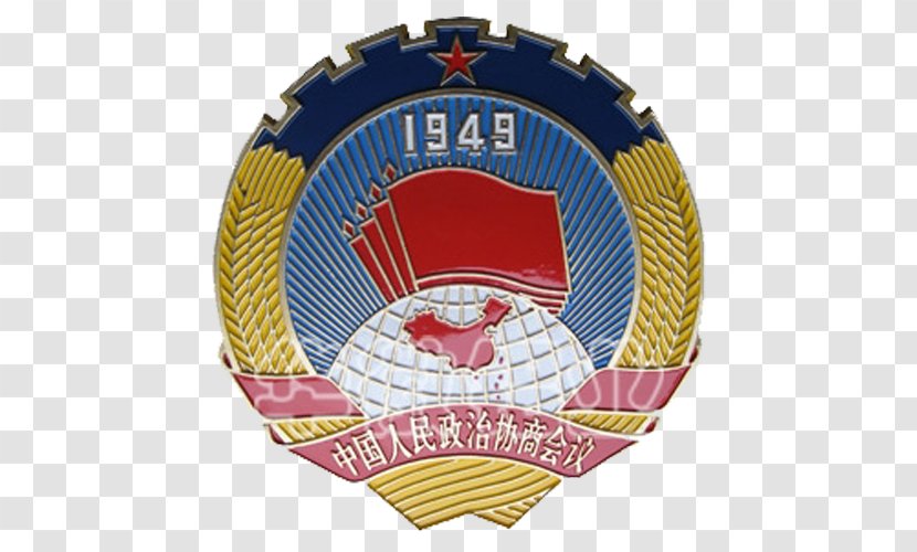 Badge Download Icon - Chinese People S Political Consultative Conference Transparent PNG
