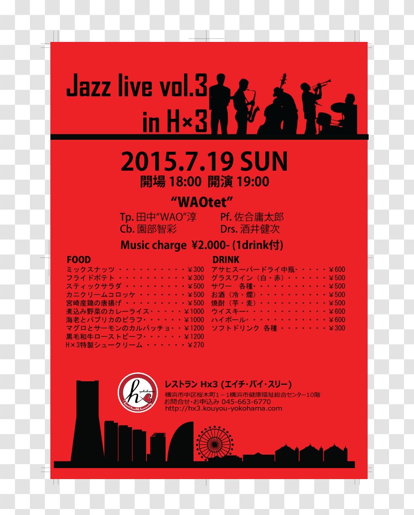 Jazz Band Font Foundation Vol. 3 Compact Disc - Live Transparent PNG