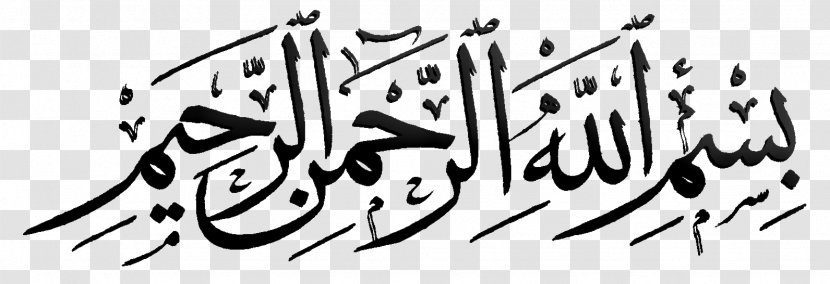 Quran Basmala Calligraphy Islam - Symbol Transparent PNG