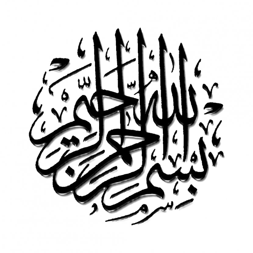 Alphabet Calligraphy Poster Drawing - Artwork - Islam Transparent PNG