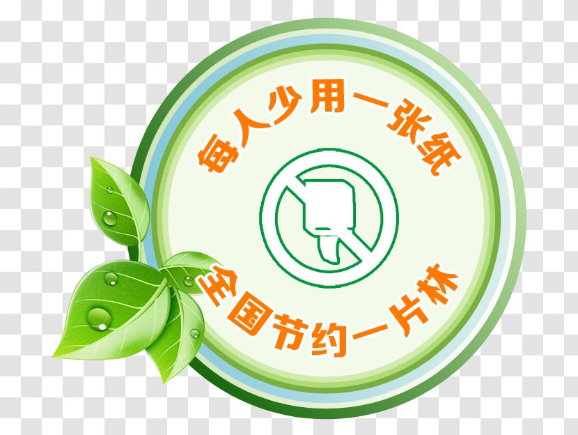 Paper Logo - Green - Save Paper,Identify The Picture Transparent PNG
