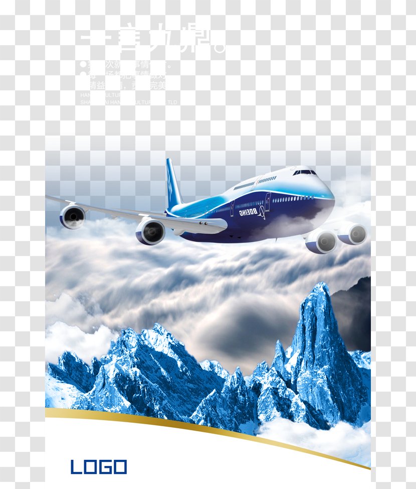 Wide-body Aircraft Airplane Flight Corporation - Airliner - Authoritative Transparent PNG