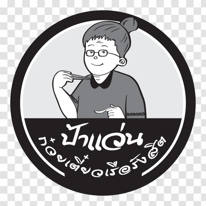 Boat Noodles Logo Rangsit, Thailand Font - Flower - Grey Scale Transparent PNG