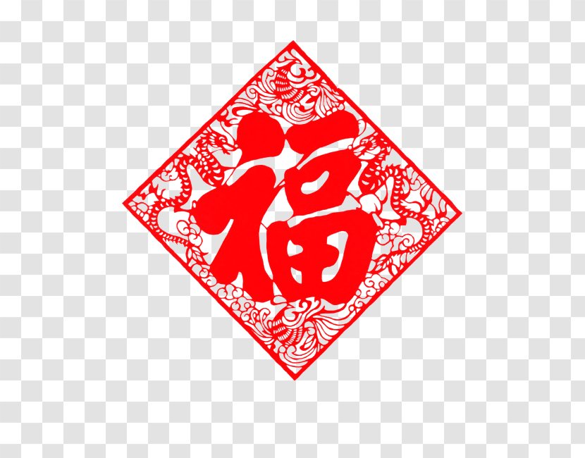 Chinese New Year Culture Fu Antithetical Couplet China - Chilindrina Design Element Transparent PNG