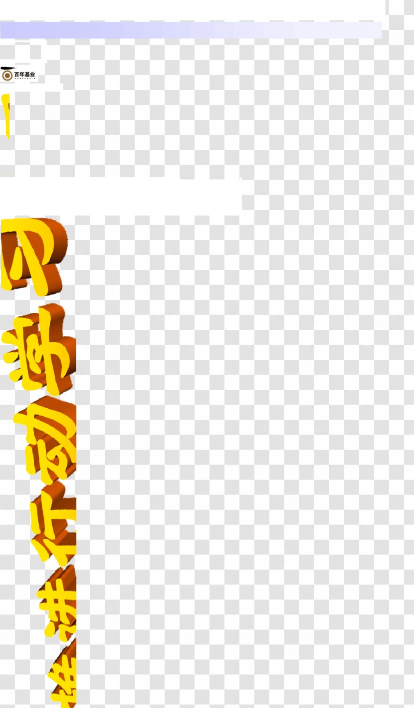 Logo Brand Font Product Design - Orange - Booster Background Transparent PNG