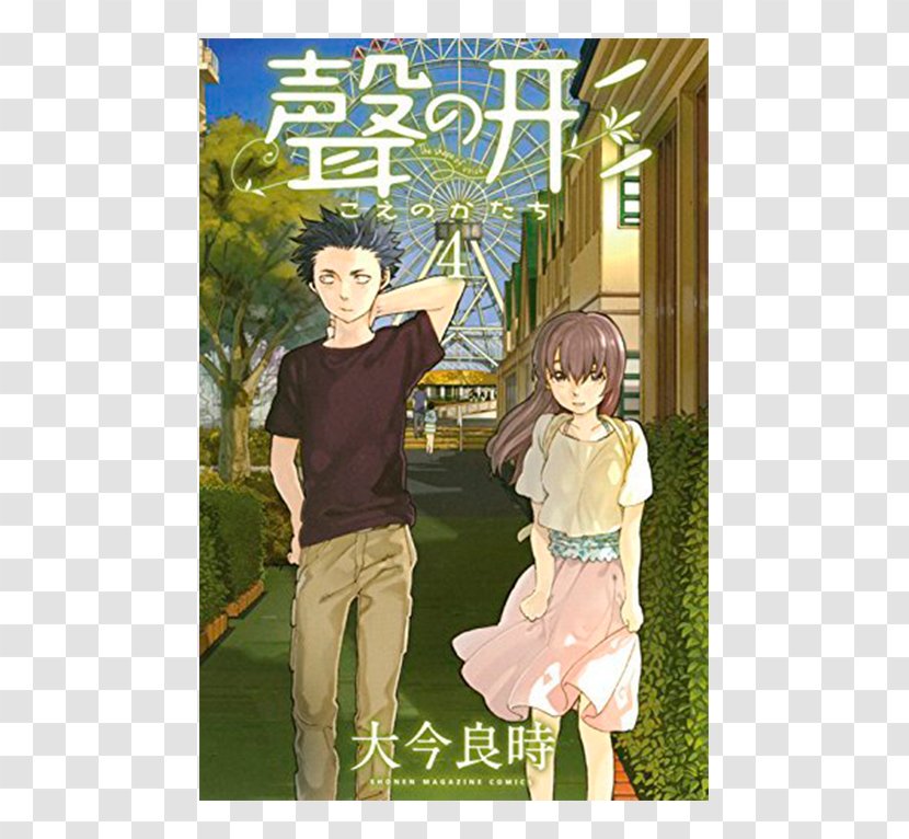 A Silent Voice 1 Voice. Complete Box 5 2 - Tree - Koe No Katachi Transparent PNG